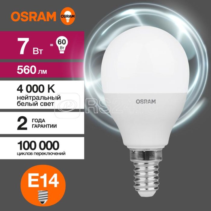 Лампа светодиодная LED Value LVCLP60 7SW/840 7Вт шар матовая E14 230В 10х1 RU OSRAM 4058075579651 — изображение 3