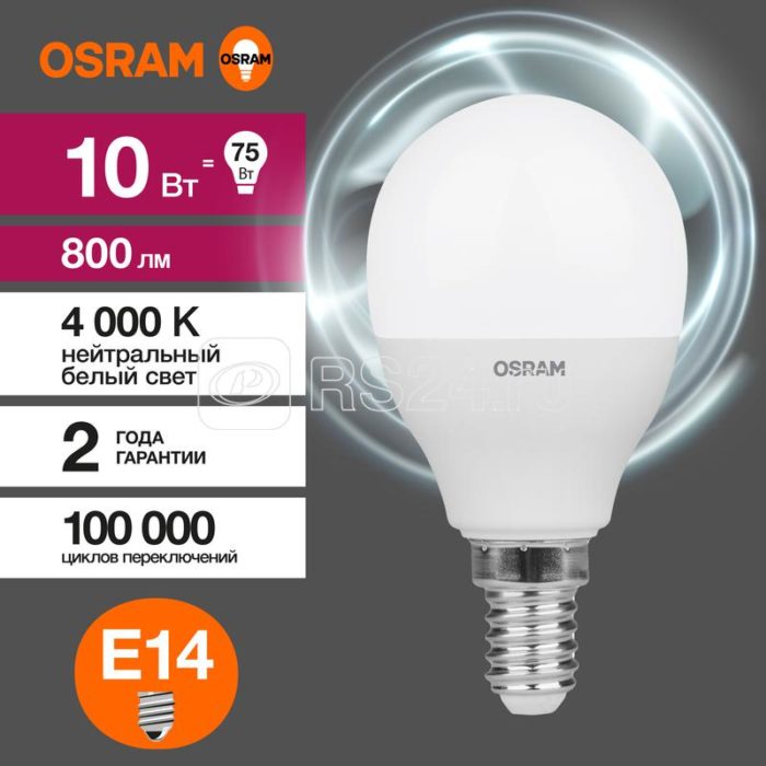 Лампа светодиодная LED Value LVCLP75 10SW/840 10Вт шар матовая E14 230В 10х1 RU OSRAM 4058075579743 — изображение 3