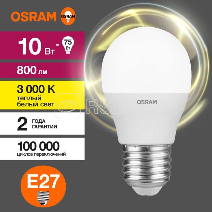 Лампа светодиодная LED Value LVCLP75 10SW/830 10Вт шар матовая E27 230В 10х1 RU OSRAM 4058075579897 — изображение 3
