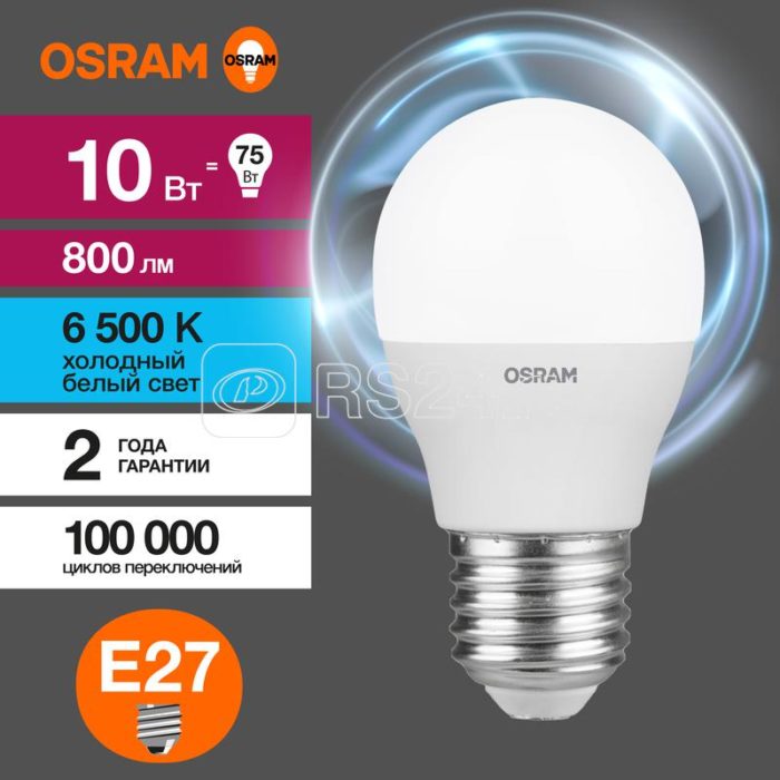 Лампа светодиодная LED Value LVCLP75 10SW/865 10Вт шар матовая E27 230В 10х1 RU OSRAM 4058075579958 — изображение 3