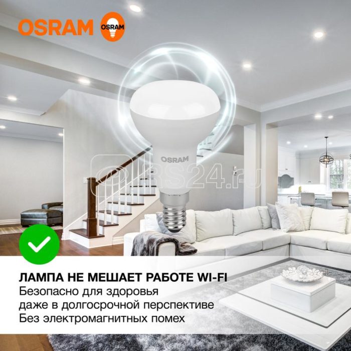 Лампа светодиодная LED Value LV R50 60 7SW/840 7Вт рефлектор матовая E14 230В 10х1 RU OSRAM 4058075581692 — изображение 4