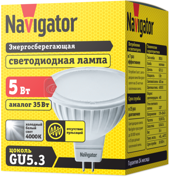 Лампа светодиодная 94 129 NLL-MR16-5-230-4K-GU5.3 5Вт 4000К нейтр. бел. GU5.3 380лм 220-240В Navigator 94129 — изображение 2
