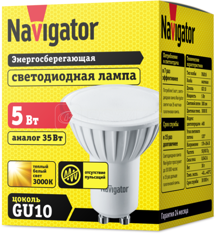 Лампа светодиодная 94 264 NLL-PAR16-5-230-3K-GU10 5Вт 3000К тепл. бел. GU10 360лм 220-240В Navigator 94264 — изображение 2